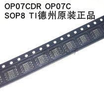 Imported original OP07 OP07CDR OP07C operational amplifier SOP8 bipolar