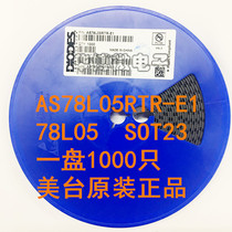 Linear regulator chip AS78L05RTR-E1 78L05 SOT-89 three-terminal regulator 5V 1K=410 yuan