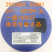 Original 2SC2881 C2881 CY1 SOT89 SMD triode NPN transistor 1 disc 1K=270