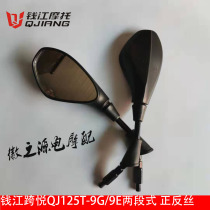 Qianjiang accessories cross Yue Baoyue QJ125T-9G 9E left and right Rearview Mirror Mirror Mirror Mirror