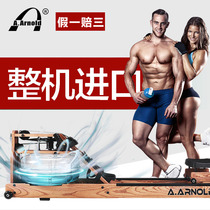 Original imported (fake one for three) water resistance rowing machine home card rowing machine rowing fitness equipment