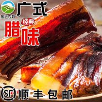 Dongjin farmers dry sausage Huizhou specialty local pig salty and sweet taste I wish Cantonese-style farmhouse handmade bacon
