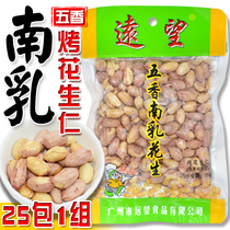 Yuanwang spiced South milk peanut kernel leisure snacks fried goods Food Farm nuts new peanut 25 pack a group