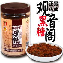 Guanyin Pavilion black sugar brown sugar Boluo yellow Sugar Moon aunt special pure sugarcane made Shuangrong brand black sugar 450g