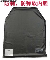 Eat chicken bulletproof insert board tactical vest anti-stab liner JPC anti-cut soft lining 6094 vest CS equipment protection