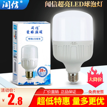 Heard letter LED light bulb ultra bright E27 screw mouth 5W9W13W18W28W48W High power warm yellow white energy saving ball bubble