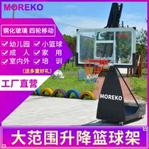 MOREKO Adult youth outdoor home indoor lifting mobile kindergarten children children basketball rack