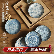 Bozo sees plate Japanese dish household combination plate Japanese imported cool dish ceramic tableware set dish