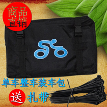 Mountain bike 26 to 29 inch road loading packaging car bag folding bicycle car bag storage bag
