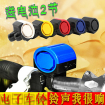 Bicycle accessories Mountain bike horn Bicycle electronic bell Super loud car bell Riding equipment Road dead flying bell