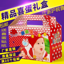 Happy egg box Red egg box Happy egg box Empty baby full moon birth 100 days gift box Happy bread bagging