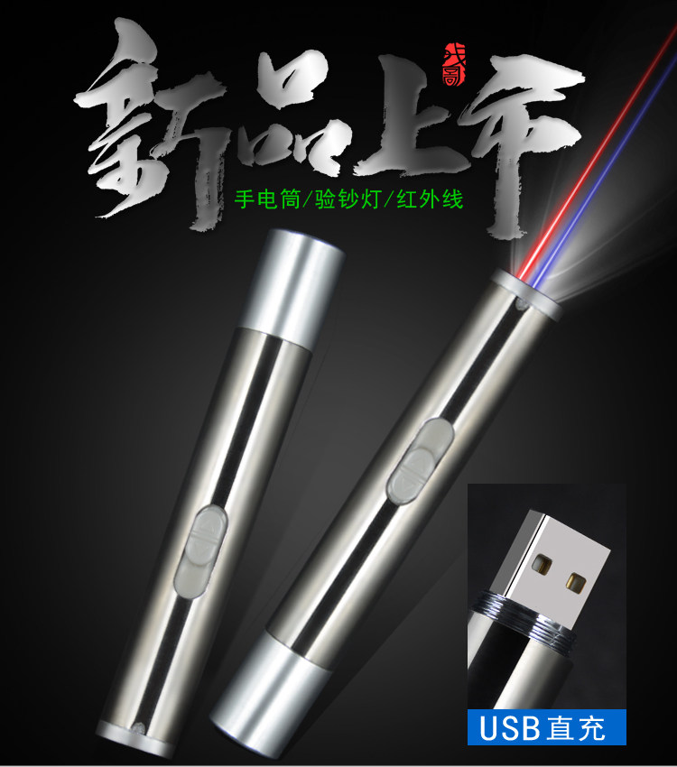 教鞭USB充电激光小手电筒红外线笔教学售楼照明激光灯逗猫验钞机详情1