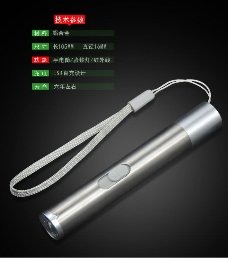 教鞭USB充电激光小手电筒红外线笔教学售楼照明激光灯逗猫验钞机详情3