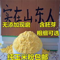 (Pure corn flour) farm self-produced corn flour cob noodles corn noodles no additional Wowhead grains flour