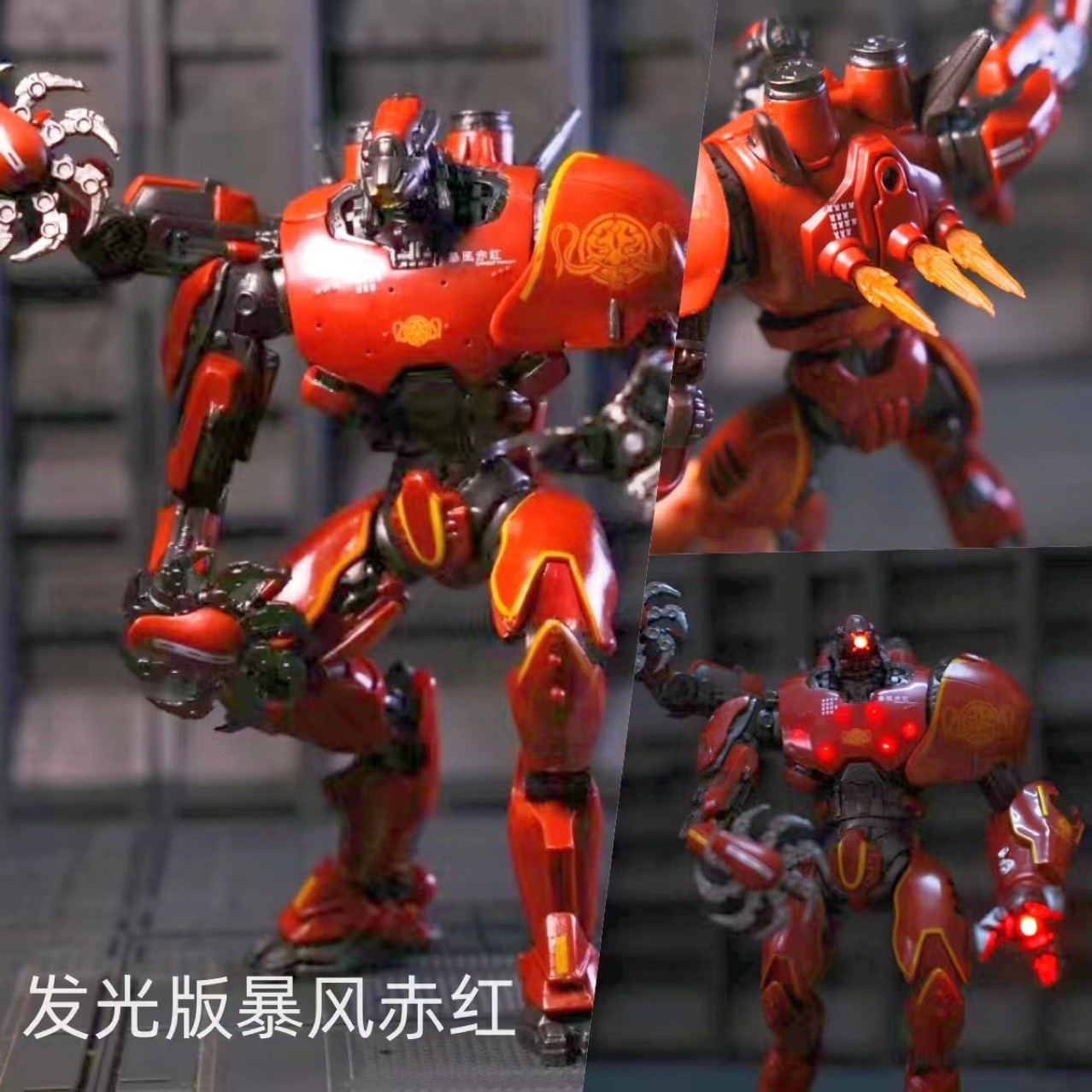 ユニバーサル太平洋中国機甲暴風フィギュアの模型玩具 ユニバーサル太平洋中国機甲暴風フィギュアの模型玩具 - メルカリ