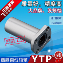 YTP Extended double-edged elliptical flange linear bearing LMH6 8 10 12 13 16 20 25 30LUU