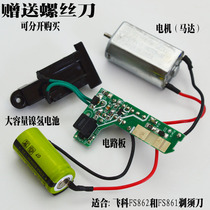 Feike FS861FS862 shaving razor core circuit board charging Battery Motor Motor Accessories
