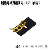 Feike FS355FS357 shaving razor copper sheet switch original accessories FS358FS367 copper contact switch