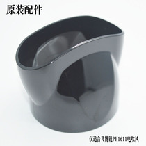 Bosharp PH1611 Hair Salon Home High Power Electric Blow Machine Cylinder Wind Mouth Blow Straight Hair Set Wind Nozzle Flat Mouth Accessories