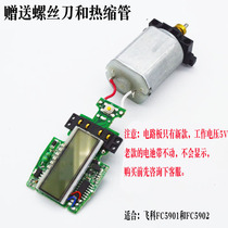 Feike FC5902FC5901 new hair clipper electric clipper motor circuit board rechargeable battery original accessories
