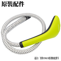 Feike brand FI9815 household ironing machine electric iron accessories steam spray brush hose anti-scalding air Guide brush out air pipe