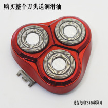 Flying Section FS338 Electric shaving razor Razor Accessories Black head FR8 Blade Blade Network Card Door Head Lid Knife Frame
