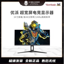ViewSonic VX3418-2K-PRO New 34-inch IPS with fish screen 144Hz 1MS response HDR10 display