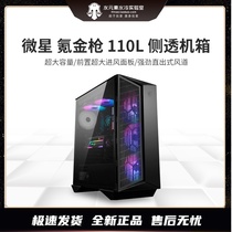 MSI MSI Krypton golden gun 2AIR GUNGNIR 110L ATX version of the game computer desktop case