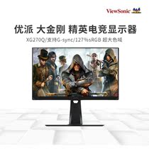 ViewSonic Elite XG270Q 27-inch Donkey Kong 2K IPS 1ms 165Hz Professional Gaming Monitor