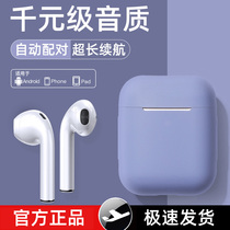 (Wei Ya recommended) true wireless Bluetooth headset for Apple Huawei vivo Xiaomi oppo2021 new noise reduction Women Mens sports running high-end in-ear original