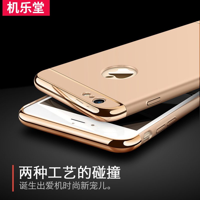 机乐堂 iphone6手机壳6s苹果6plus手机套六防摔男女款5.5硬壳4.7产品展示图3