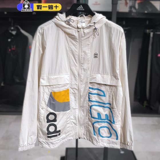 adidas Adidas NEO men's jacket sports casual hooded dried jacket windbreaker HS8849
adidas Adidas NEO men's jacket sports casual hooded dried jacket windbreaker HS8849