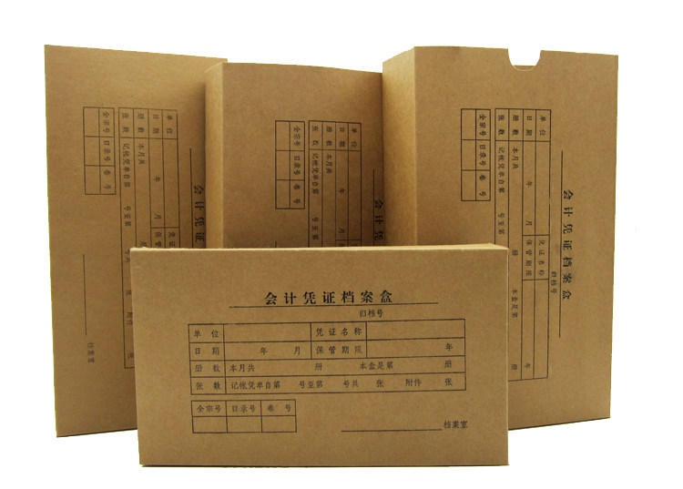 档案盒财务会计凭证收纳盒牛皮纸盒会计凭4cm证档案盒20只装51#_双氙