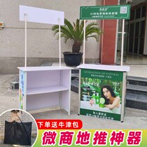 Strengthen Promotion Desk Small Portable Folding Supermarket Trial Eating Table Ice Powder Swing Stall Car Microquotient Push Table Show Shelf
