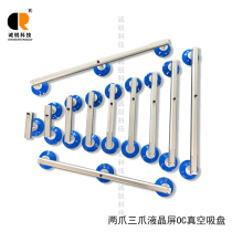 LCD screen suction cup TV screen repair disassembly assembly glass vacuum suction cup LED display repair tool