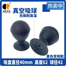 Antistatic silk-screen suction ball vacuum suction ball LCD suction tool flat screen LCD glass suction pen CR-40MM