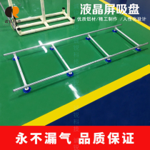 Chengrui LCD screen vacuum suction cup LCD display fixture suction cup LCD eight claw 75 inch 85 inch use