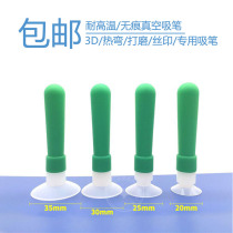 Touch screen glass lens cover screen printing green vacuum suction pen 3D hot bending suction ball soft silicone manual suction cup