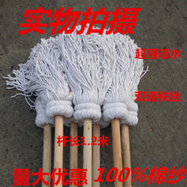 Ordinary household mop enlarged round head mop vintage mop pure handmade cotton yarn mop wooden handle mop Cloth Mop