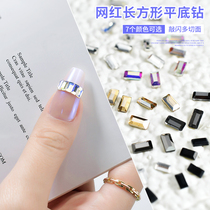 Medecine drill net red bursting with special flat flat drill small strip square AB Magic Color Super Shiny Crystal Drill Nail decorations