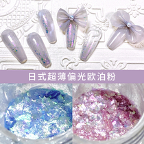 Japan-style Imported Auberto Pink Mealnet Red Money Dreamy High Flash Powder Ultra Thin Ice Crystal Cloud Brocade Pink Velvet Pink Nail Sticker