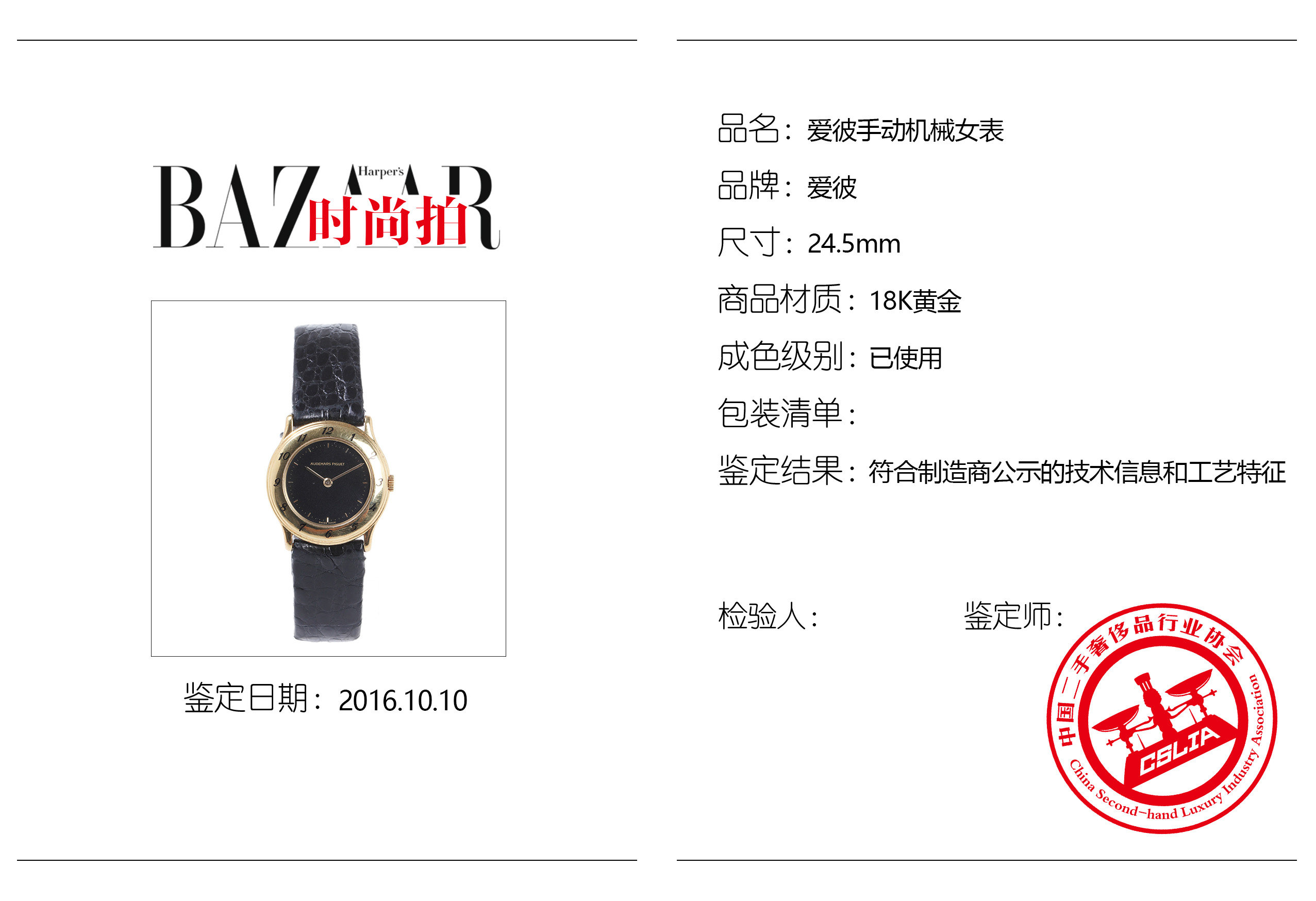 [9.0新]爱彼18k金手动机械腕表