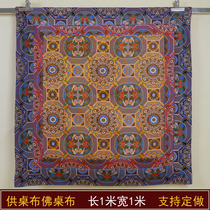 Tibetan Buddhist Temple Buddhist temple decoration for tablecloth Buddha tablecloth household yellow double-layer thickened tablecloth 1 meter