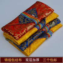 Tibetan high-grade brocade double-layer thickened rich flower bag warp book bag wrapped scripture cover Jingzab magic bag large size