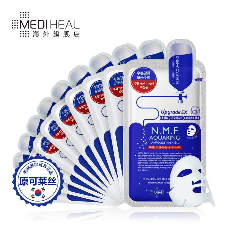 MEDIHEAL可莱丝经典针剂水库10片+DNA锁水面膜10片+bigbang珍藏版-tmall.hk天猫国际产品展示图4