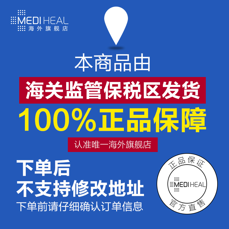 MEDIHEAL美迪惠尔可莱丝 W.H.P净白补水保湿竹炭黑面膜韩国正品-tmall.hk天猫国际产品展示图1