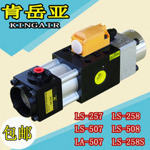 Kenyuea Ultraload Pump LS257 258 Golden Feng Yang Exercise Overload Protection Oil Pump LS-507 508