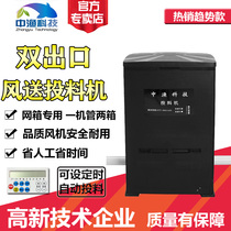 Feeding machine cage breeding special automatic double outlet air spray type feeding fish pond fish pond feeding machine bait machine