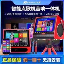 Landscape S7 A21 A22 home KTV audio set square dance video outdoor song speaker jukebox