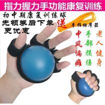 Grip ball rehabilitation training equipment Stroke hemiplegic elderly exercise finger strength wrist grip circle grip massage